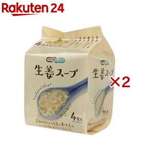 NATURE FUTURe 生姜スープ4食入(42.4g×2セット)【NATURE FUTURE(ネイチャーフューチャー)】[フリーズドライ スープ 時短 インスタント FD 朝食]