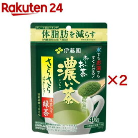 伊藤園 おーいお茶 さらさら濃い茶 粉末 機能性表示食品 チャック付き袋タイプ(40g×2セット)【お〜いお茶】