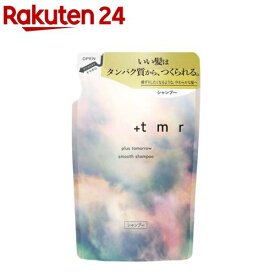 プラストゥモロー(+tmr) スムース シャンプー つめかえ用(400ml)