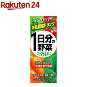 伊藤園 1日分の野菜 紙パック(200ml*24本入)【イチオシ】【1日分の野菜】