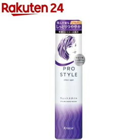 プロスタイル ウェットスタイルシェイクムース(150g)【プロスタイル】