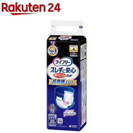 ライフリー ズレずに安心紙パンツ専用尿とりパッド 夜用 4回吸収 介護用おむつ(20枚入)【xe8】【ライフリー　中度インナー】