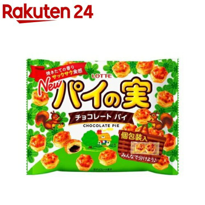 楽天市場】ロッテ パイの実 シェアパック(124g)【パイの実】[［個包装 