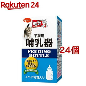 ミオ 子猫用哺乳器(24個セット)【ミオ(mio)】