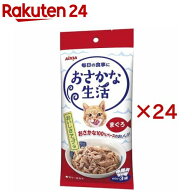 おさかな生活 まぐろ(3袋入×24セット(1袋60g))【おさかな生活】