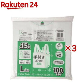 ジャパックス 手付き ポリ袋 L 約15L 乳白 PRH29W 厚み：0.018mm(100枚入×3セット)【ジャパックス】