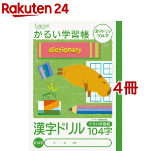 漢字 ノート 104字の人気商品 通販 価格比較 価格 Com