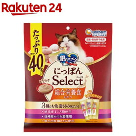 銀のスプーンおやつにっぽんSelect総合栄養食とろリッチ3種まぐろかつおささみ(6g×40本)【銀のスプーン おやつ】