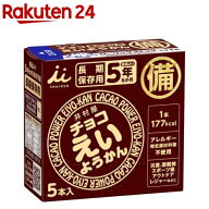 チョコえいようかん(56g×5本入)【井村屋】