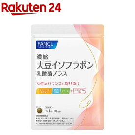 濃縮大豆イソフラボン 乳酸菌プラス(30粒)【ファンケル】