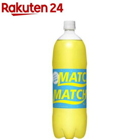 マッチ(1.5L*8本入)【マッチ(MATCH)】[炭酸飲料 微炭酸 ビタミン 1.5l 8本 ケース]