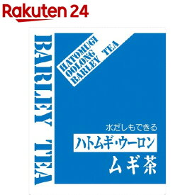 ハトムギ・ウーロン・ムギ茶(10g*180袋入)【山本漢方】