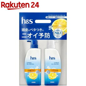 h＆sシャンプー＆コンディショナーシトラスオイルコントロール ポンプセット(1セット)【h＆s(エイチアンドエス)】