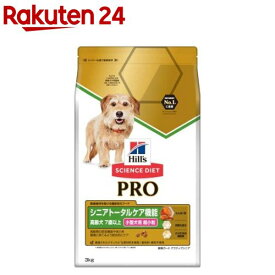 サイエンス・ダイエット プロ小型犬 シニアトータルケア超小粒 7歳～(3kg)【dalc_sciencediet】【サイエンスダイエット】