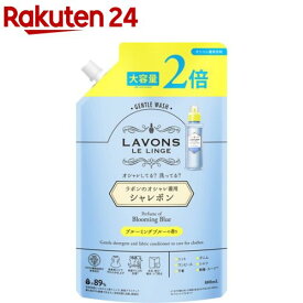 ラボン シャレボン オシャレ着用洗剤 ブルーミングブルーの香り 詰め替え 2倍サイズ(800ml)【ラボン(LAVONS)】