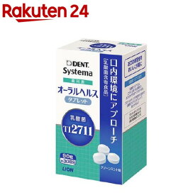 楽天市場 乳酸菌 タブレット ダイエット 健康 の通販