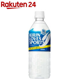 キリン ラブズ スポーツ(555ml*24本入)【キリンその他】[スポーツドリンク]