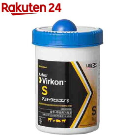 【動物用医薬品】アンテック ビルコンS(1kg)