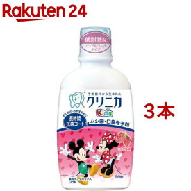 クリニカキッズ デンタルリンス いちご(250ml*3本セット)【クリニカ】