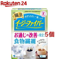 イージーファイバー トクホ 特定保健用食品(30パック入り×5個セット)【イージーファイバー】[腸活 食物…