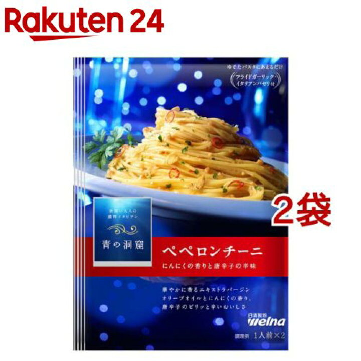 でおすすめアイテム。 日清製粉ウェルナ マ マー あえるだけパスタソース バジルソース 〈1人前 23g ×2袋入り〉 ×1個 でおすすめアイテム。 日清製粉ウェルナ マ マー あえるだけパスタソース バジルソース 〈1人前 23g ×2袋入り〉 ×1個