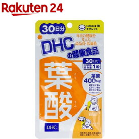 DHC 葉酸 30日分(30粒)【DHC サプリメント】
