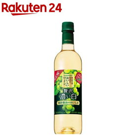 【企画品】サントリー 酸化防止剤無添加のおいしいワイン 濃い白 ペット(720ml)【酸化防止剤無添加のおいしいワイン。】