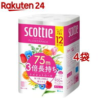 スコッティ フラワーパック 3倍長持ち トイレットペーパー ダブル(75m×12ロール×4袋セット)【スコッテ…