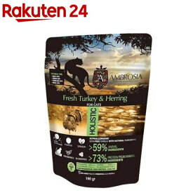 アンブロシア cat ターキーヘリング(100g)【アンブロシア】