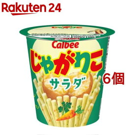 じゃがりこ サラダ(57g*6個セット)【じゃがりこ】