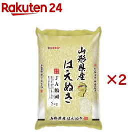 令和7年産 白米 山形県産はえぬきJA鶴岡(5kg×2セット)【パールライス】[米 精米 山形 はえぬき JA 鶴岡 パールライス]