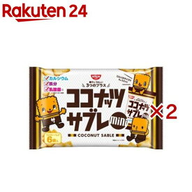 ココナッツサブレミニファミリーパック(6袋入×2セット(1袋15g))【ココナッツサブレ】
