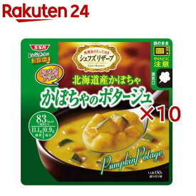 シェフズリザーブ レンジでおいしい かぼちゃのポタージュ(5袋×2セット(1袋150g))