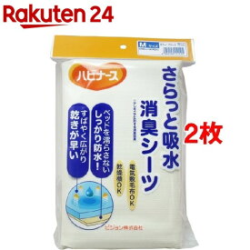 ハビナース さらっと吸水 消臭シーツ Mサイズ(2枚セット)【ハビナース】