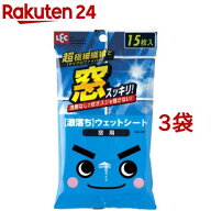 激落ちシート 窓用(15枚入*3コセット)【激落ちくん】[窓 マイクロファイバー 掃除 速乾タイプ 洗剤 不使用]