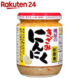 桃屋のきざみにんにく(230g)【桃屋】[にんにく 刻み 食べるニンニク アヒージョ スタミナ]