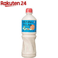 おかずさらだドレッシング ナッツ(1L)[大容量 業務用 1L 1000ml サラダ パスタ ソース]
