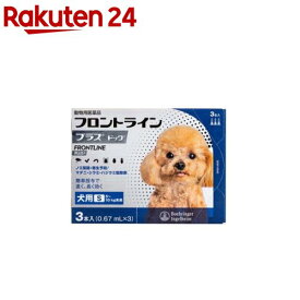 【動物用医薬品】フロントラインプラス 犬用 S 5～10kg未満(3本入)【フロントラインプラス】