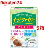 イージーファイバー ダイエット(30パック*5箱セット)【イージーファイバー】[食物繊維 難消化性デキスト…