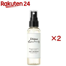ダイアン ボヌール ドライシャンプー 微香(55ml×2セット)【ダイアンボヌール】