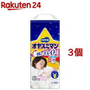 オヤスミマン 女の子 13-28kg ビッグサイズ以上(22枚入*3コセット)【KENPO_09】【イチオシ】【KENPO_12】【オヤスミマ…