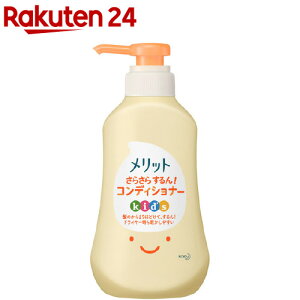 メリット コンディショナーの人気商品 通販 価格比較 価格 Com