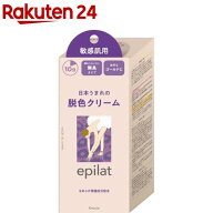 エピラット 脱色クリーム 敏感肌用(1セット)【エピラット(epilat)】[ムダ毛 ブリーチ 全身 脇毛 腕毛 す…