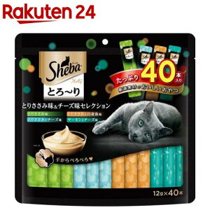 �V�[�o �Ƃ�`�� �����e�B �Ƃ肳���ݖ����`�[�Y���Z���N�V����(12g*40�{��)�y�V�[�o(Sheba)�z