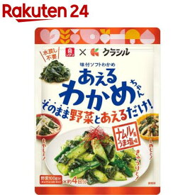 【訳あり】あえるわかめちゃん ナムル風うま塩味(40g)【リケン】