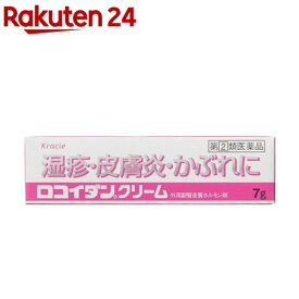 【第(2)類医薬品】ロコイダンクリーム(セルフメディケーション税制対象)(7g)【ロコイダン】