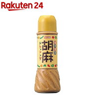 【訳あり】旬菜健美 胡麻ドレッシング(390ml)【イチオシ】
