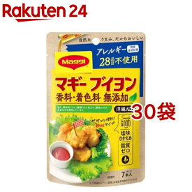 マギー ブイヨン 無添加 アレルギー特定原材料等28品目不使用(4g*7本入*30袋セット)【マギー】