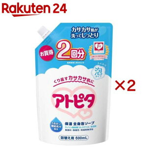 アトピタ 保湿全身泡ソープ 詰替え用 2回分(600ml×2セット)【アトピタ】