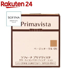 プリマヴィスタ クリーミィコンパクトファンデーション ベージュオークル 05(10g)【プリマヴィスタ(Primavista)】